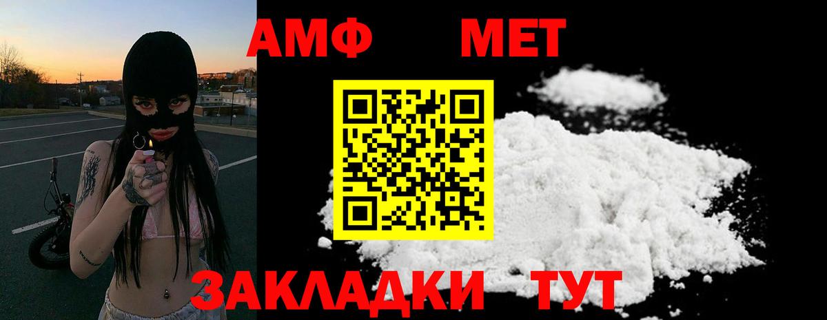 АМФ 97%  Вход с VPN  Amphetamine  АМФЕТАМИН  Керчь 