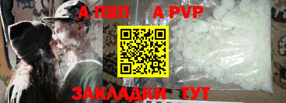 A-PVP мука  Вход с VPN  Керчь  A PVP мука  Alpha PVP кристаллы 