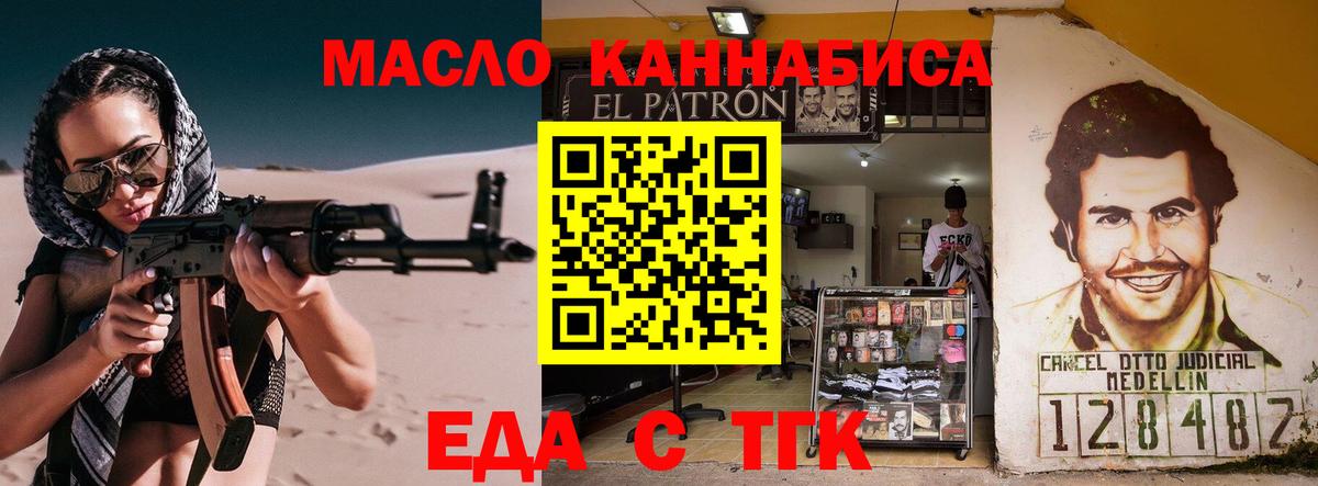 Еда ТГК марихуана Керчь