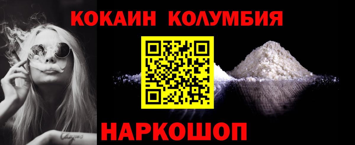 COCAIN Эквадор  КОКАИН Columbia  как найти наркотики  Вход с VPN  Керчь 