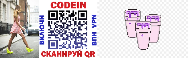 Кодеиновый сироп Lean Purple Drank  kraken tor  Керчь 