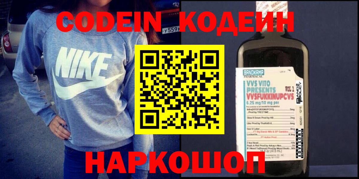 Кодеиновый сироп Lean напиток Lean (лин)  Кодеиновый сироп Lean Purple Drank  где купить наркоту  Керчь  Вход с VPN 