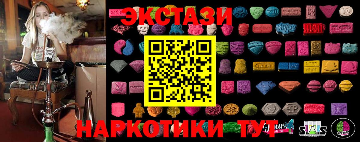 Ecstasy Дубай Керчь