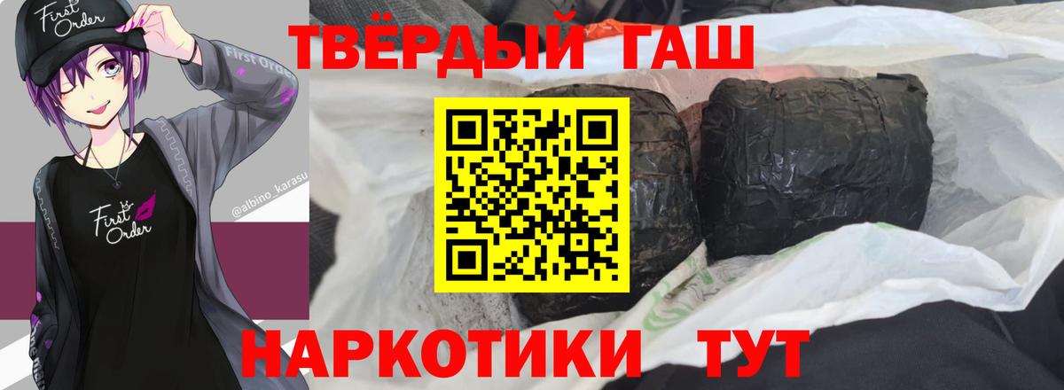 Гашиш убойный Керчь
