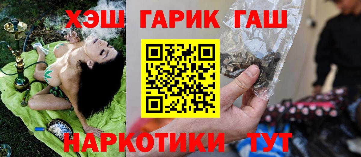 ГАШ VHQ  Вход с VPN  Керчь  Гашиш  как найти   ГАШ гашик 
