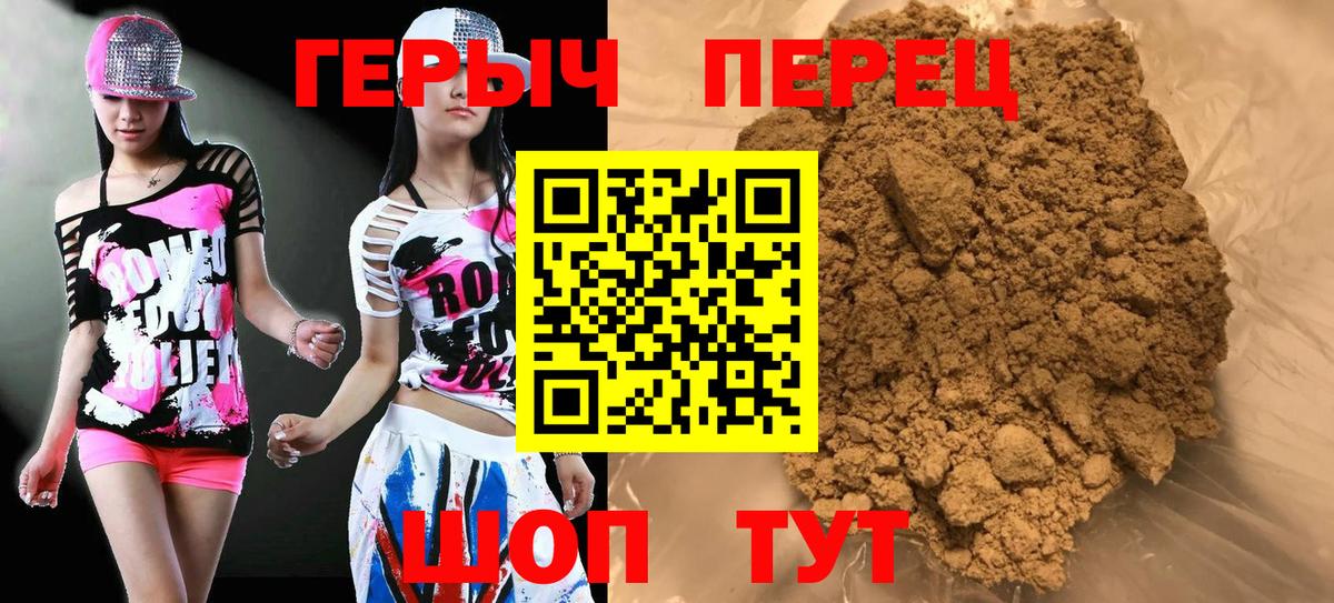 ГЕРОИН  ГЕРОИН VHQ  Вход с VPN  Керчь 