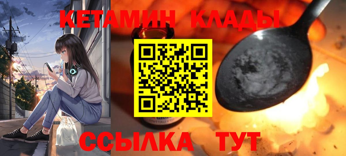 Кетамин ketamine Керчь