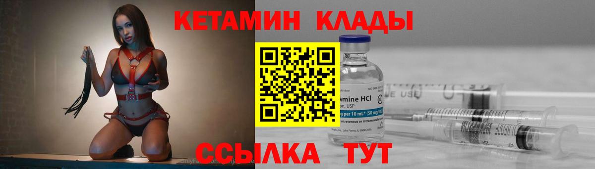 маркетплейс наркотические препараты  Кетамин ketamine  гидра зеркало  Керчь  Вход с VPN  КЕТАМИН VHQ 