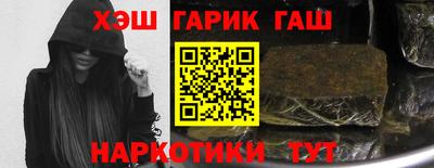 синтетический гашиш Комсомольск-на-Амуре