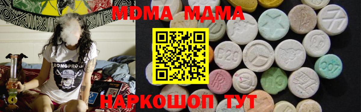 МДМА молли  Вход с VPN  MDMA  Керчь  МДМА VHQ 