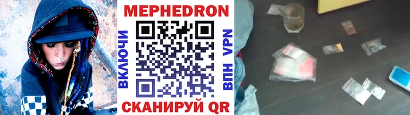 Меф VHQ  что такое   Керчь 
