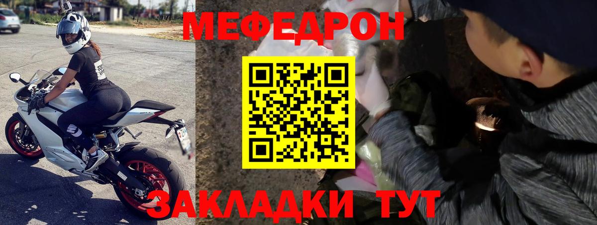 Керчь  МЯУ-МЯУ мяу мяу  Мефедрон  Вход с VPN  МЯУ-МЯУ кристаллы 