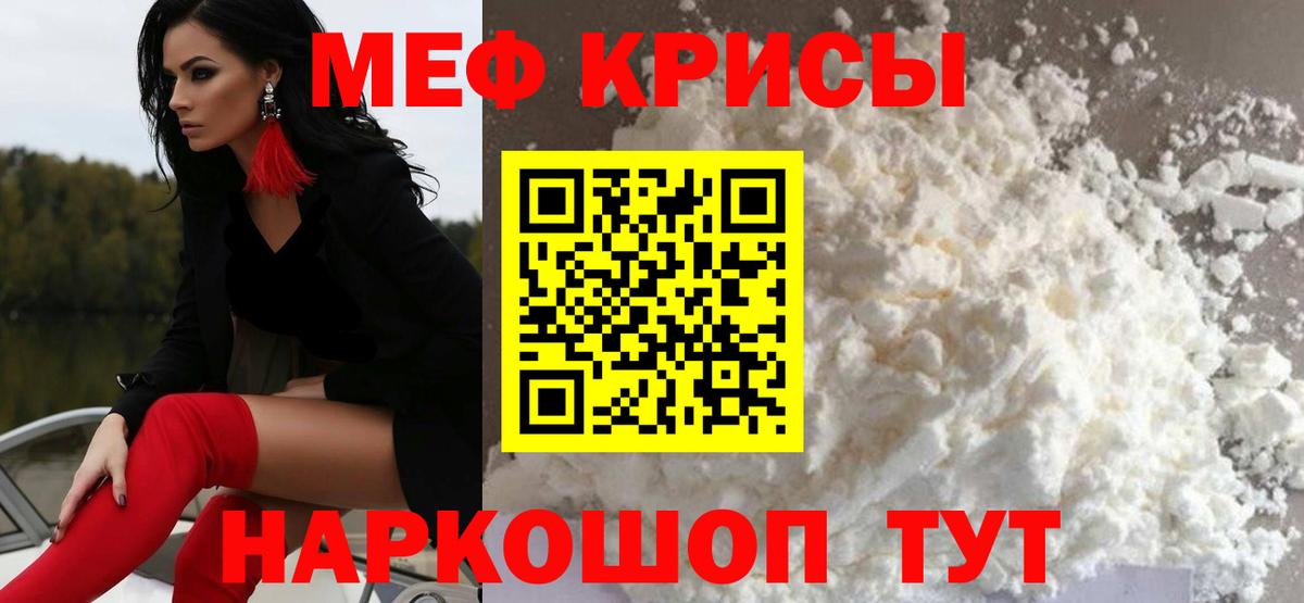 Мефедрон  Керчь
