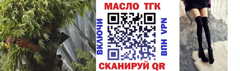 ТГК жижа  Керчь 