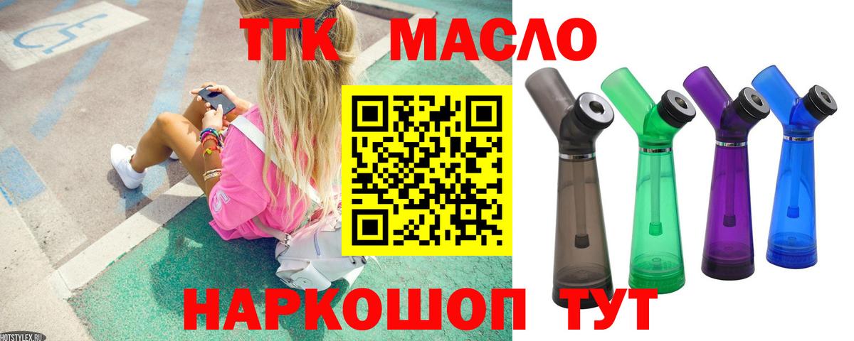 Дистиллят ТГК концентрат Керчь