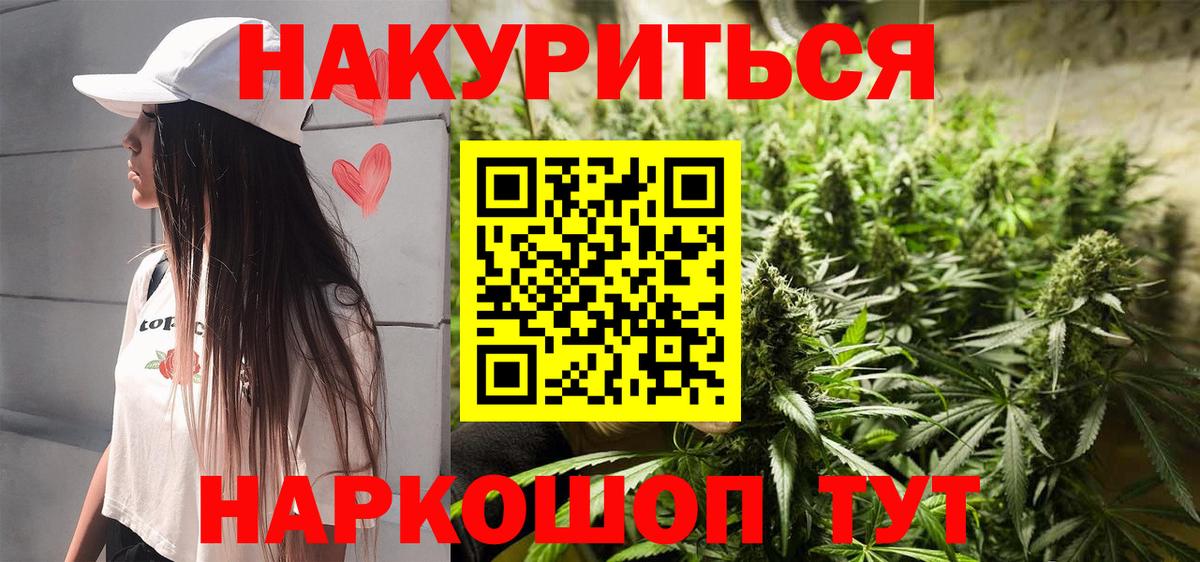 Керчь  МАРИХУАНА марихуана  Вход с VPN  Марихуана тримм 